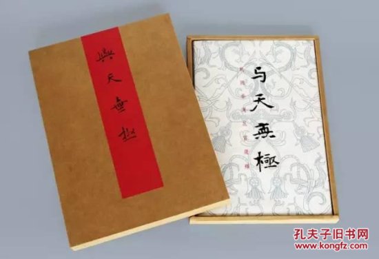 《与天无极》欲成21世纪中国最顶级之书
