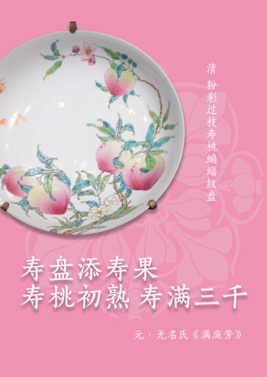 粉之<em>梦</em>：温柔而浪漫的颜色｜文物中的中国传统色