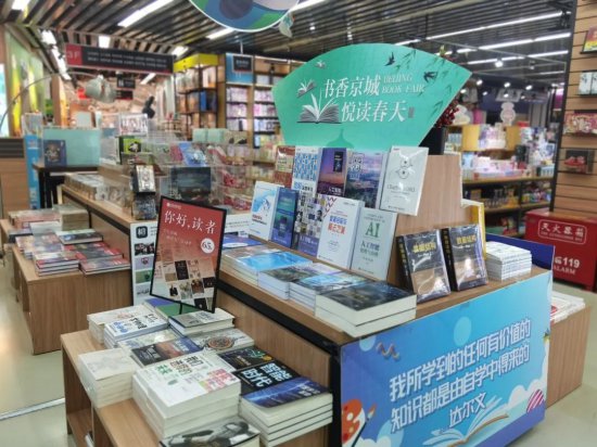 <em>家</em>门口就能逛2023北京书市！哪家分展场离你最近？