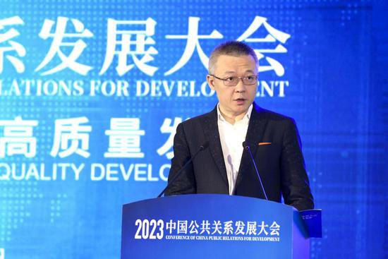 2023中国<em>公共关系</em>发展大会在京举办