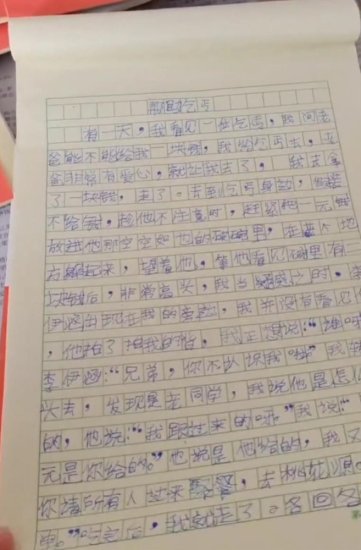 河南一小学生把“拴Q”“漏漏漏之歌”写进作文，老师：又气又...