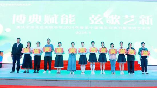 渝北实验中学举行第十届博采经典节暨缤纷艺术节