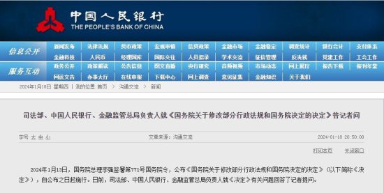 中国人民银行将进一步提高货币政策委员会咨询议事效率