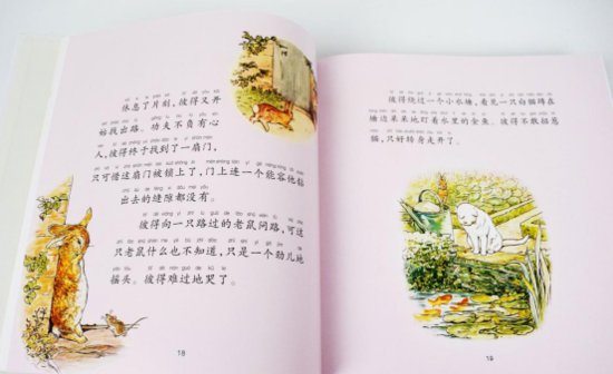 畅销百年，《<em>彼得兔</em>经典故事合集》可以听、读、玩的全彩<em>绘本</em>！