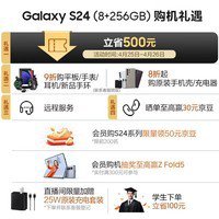 三星Galaxy S24 Al<em>手机</em>仅售4464元