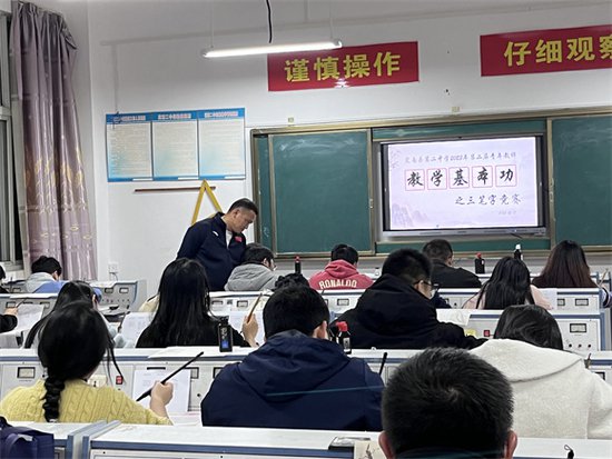 定南县第二中学开展青年教师三笔字竞赛