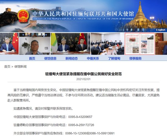 每经19点丨中国驻缅甸大使馆发布紧急提醒；建设银行提示<em>贵金属</em>...