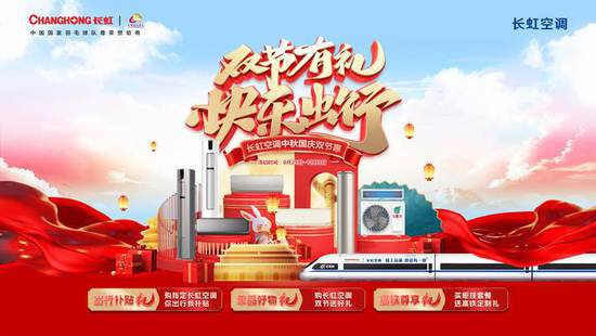 中国高铁有了长虹空调的名字，中国制造如何跑出新速度?