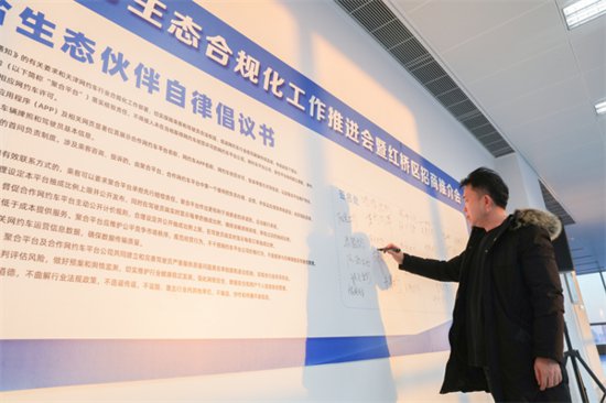 天津召开网约车聚合生态工作会议 支持打造聚合产业集群发展新...