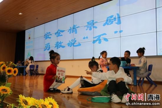 青海省三毛幼儿园举办读书活动 引导<em>儿童科学</em>阅读