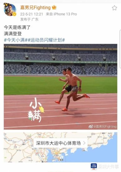 王嘉男创造跳远历史背后，深圳龙岗成为中国田径福地