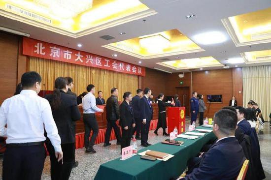 北京市大兴区选举产生14名出席北京市工会第<em>十五</em>次代表大会代表