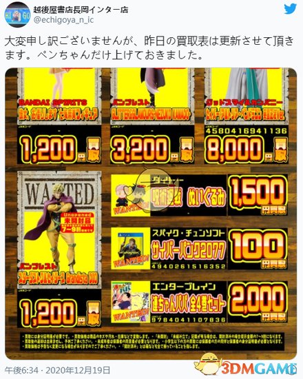 玩家惊叹 日本<em>大型店铺</em>惊现PS4版《赛朋2077》收购价100日元
