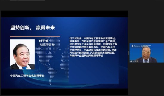 海外华人汽车工程师全球连线2022开幕