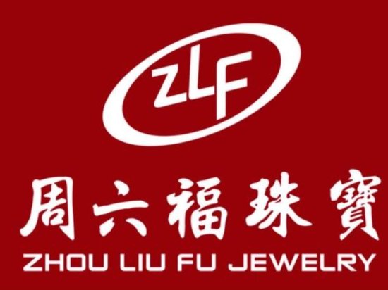 中国珠宝店为什么都姓周？
