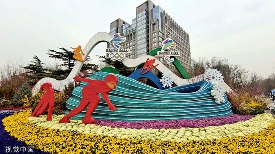 冬<em>残奥会</em>在即 14万株“超级鲜花”摆上北京街头