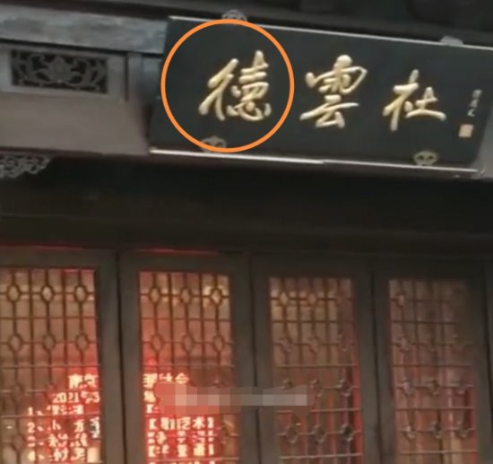 南京一女子当街大骂德云社缺德，因为招牌上的德字写错了