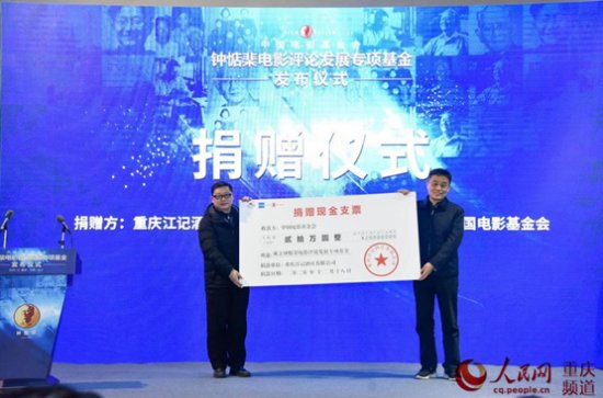 江小白捐款20万助力白沙影视文化产业发展