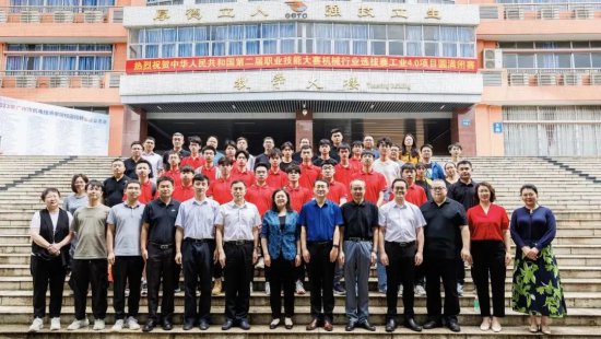 中华人民共和国第二届职业技能大赛机械行业选拔赛工业4.0项目...