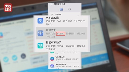 3.15晚会曝光丨“免费WiFi”App暗藏陷阱：不仅根本<em>连不上</em> 还致...