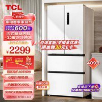 TCL 409升白色四开门电冰箱R409V5-D 冰箱优惠1869元