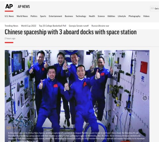6名<em>中国航天员</em>首次“太空会师” 外媒：开启<em>中国</em>航天新时代