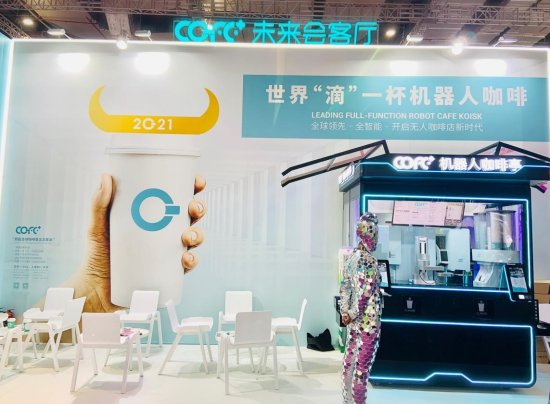 机器人咖啡引爆<em>现场</em>，上海国际酒店及<em>餐饮</em>业博览会盛大开幕！