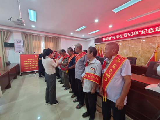 河南太康转楼镇：为老党员颁发“光荣在党50年”纪念章