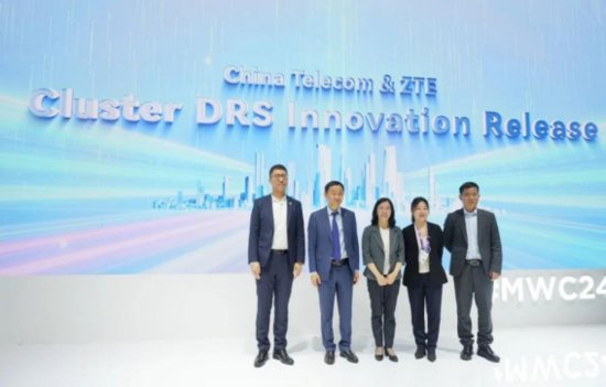 中兴通讯携手中国电信,于MWC 2024发布Cluster DRS创新成果