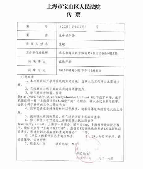 安徽小夫妻在上海<em>出租房卫生间</em>离奇身亡 家属索赔99万多元
