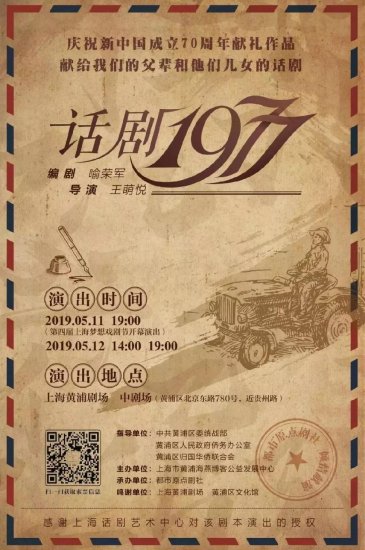 第四届上海市梦想戏剧节活动安排表一览