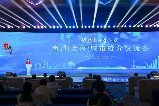 拥抱高铁<em>新</em>时代，南浔（上海）城市推介交流会13个项目正式签约