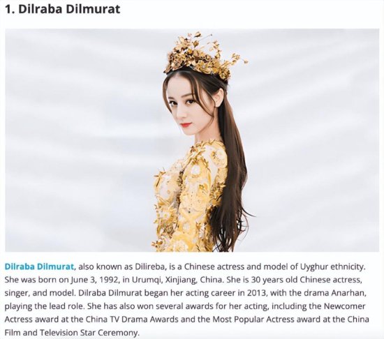 迪丽热巴被<em>国外网站</em>评为2023全球最美女演员！网友：实至名归