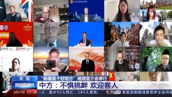 “新疆是个好地方”视频宣介会举行，中方：欢迎客人不惧挑衅