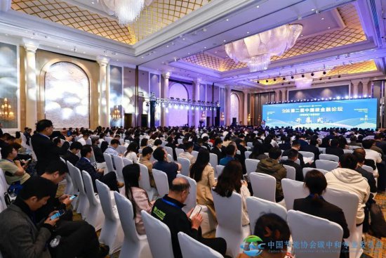 第二届中国碳金融论坛成功召开
