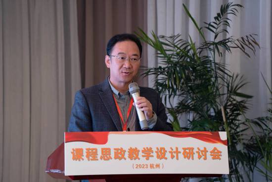 2023年课程思政<em>教学设计</em>研讨会（杭州）成功举行