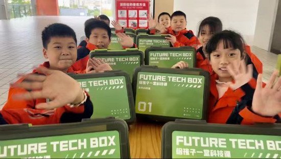 广水：<em>永</em>阳学校喜获腾讯未来教室<em>壹</em>基金捐赠的未来科技盒