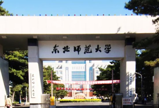 师范类大学排名公布，北京师范实至名归，华南师范错失前5