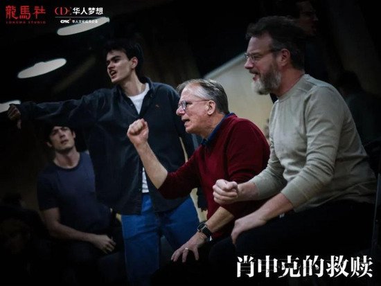 中文版话剧《肖申克的救赎》 演员全都是“老外”