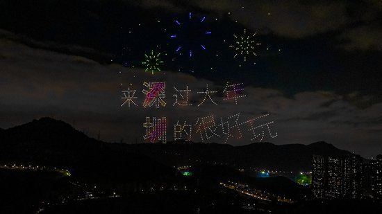深圳：南方小年夜 无人机表演点亮龙华上空