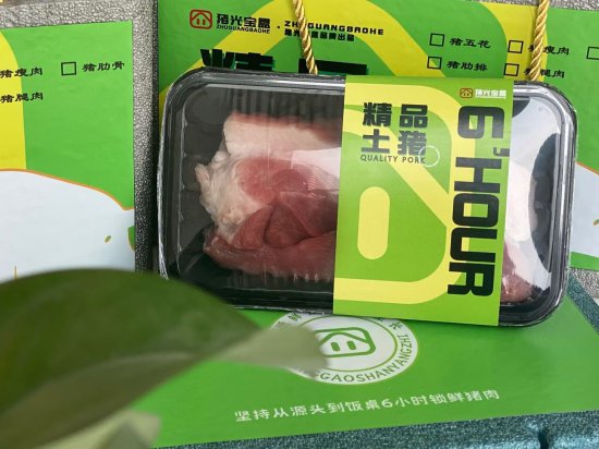 猪光宝盒致力于打造为与众不同的健康美食