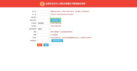 中国人事考试网：审计师职业资格证书常见问题解答