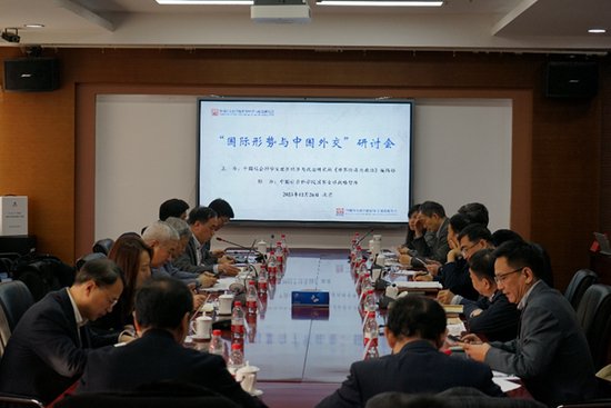 第十二次“<em>国际形势</em>与中国外交”研讨会举行