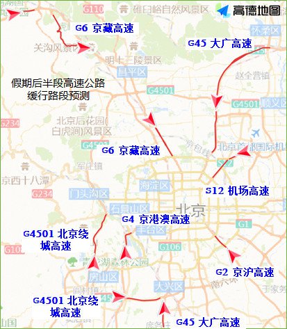 北京交管部门发布“五一”假期交通热点及易拥堵路段