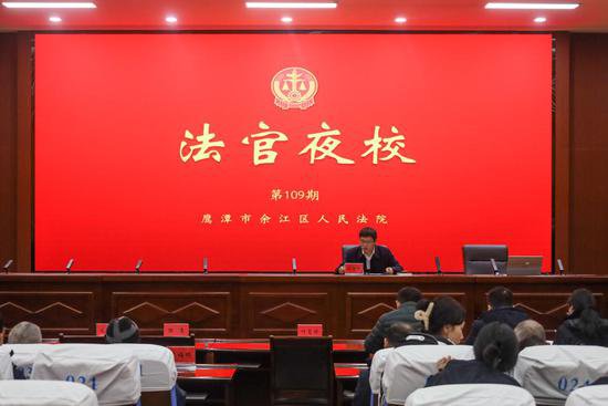 余江法院一周工作动态（2024年1月29日—2024年2月2日）