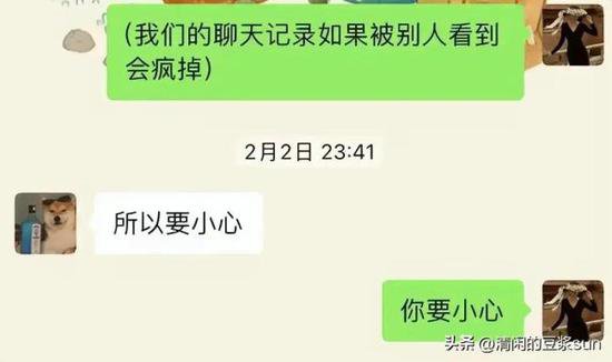 上海一女老师被<em>丈夫</em>举报<em>出轨</em>16岁学生，<em>聊天</em>记录曝光！