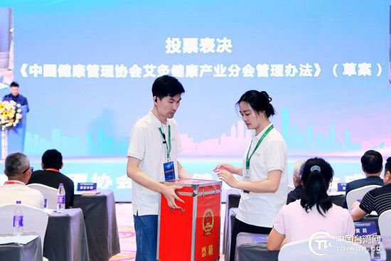 中国健康管理协会艾灸健康产业分会在<em>南阳</em>成立