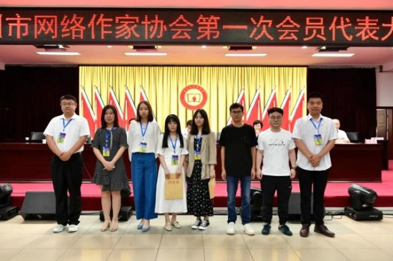 郑州市网络作家协会第一次会员代表大会召开