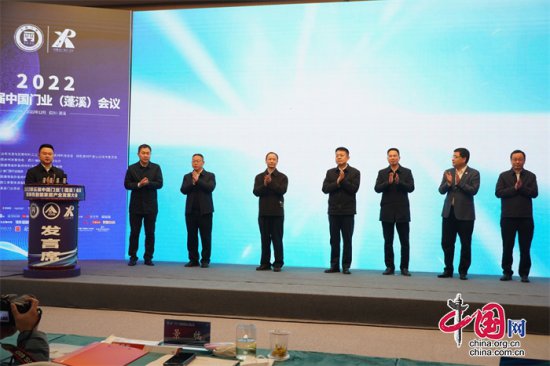 第五届中国门业（蓬溪）会议暨绿色智能家居产业发展大会举行