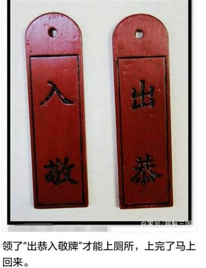 清朝有一种“铁石相通”<em>木牌</em>，究竟是什么意思，至今也没有揭秘